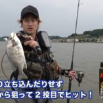 奥浜名湖で秋のキビレ＆マゴチ釣り！！