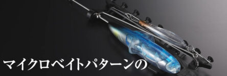 【ジャッカル】ジェットローの特徴＆カラーを紹介！！